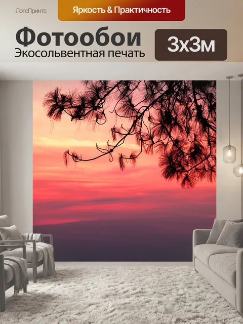 Фотообои горный пейзаж