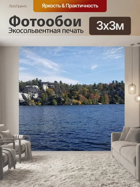 Фотообои На берегу озера