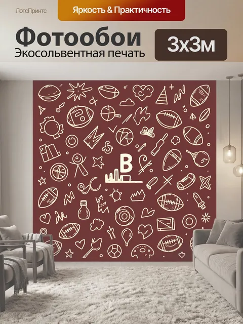 Фотообои Спортивные дудлы на бордовом фоне