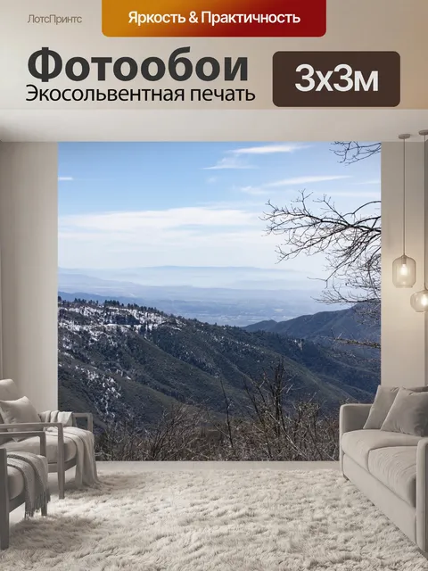 Фотообои снежные горы пейзаж