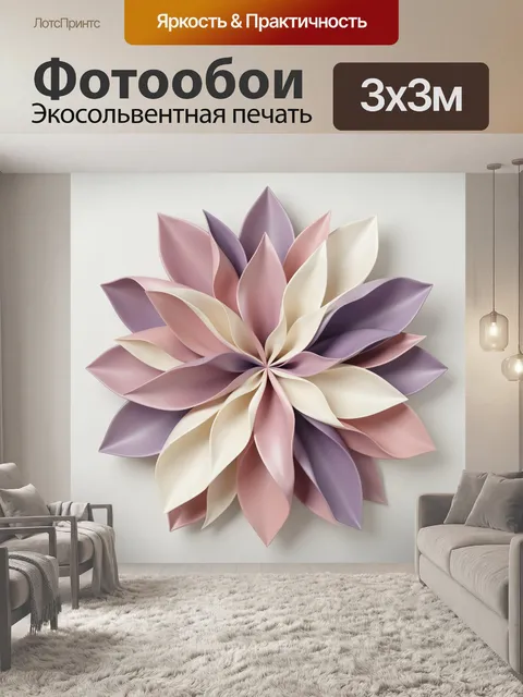 Фотообои Нежный объемный цветок