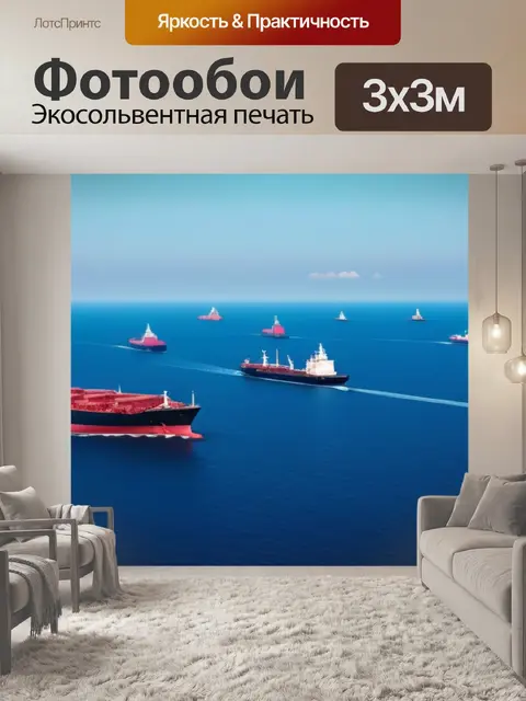 Фотообои с кораблями