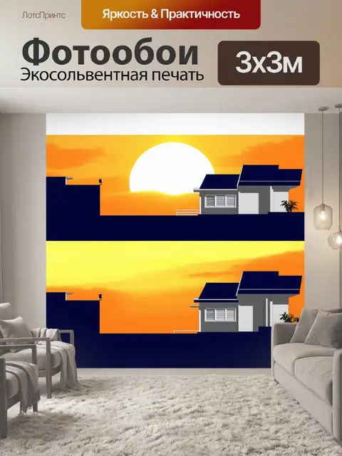 Фотообои виллы на фоне заката