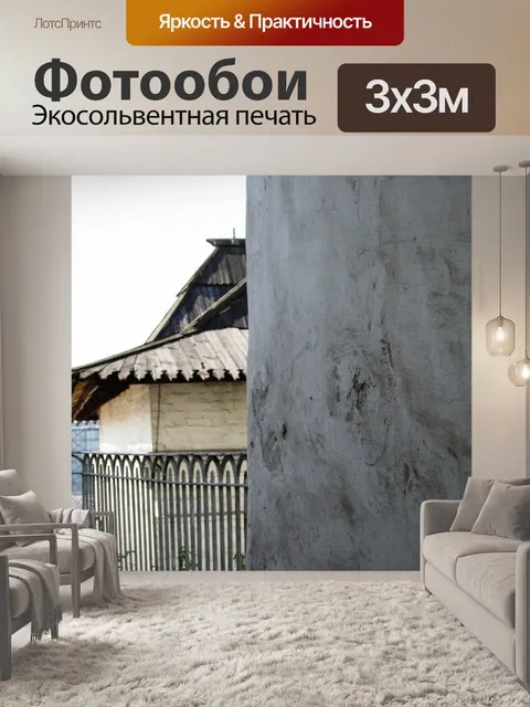 Фотообои Английский суд, Москва