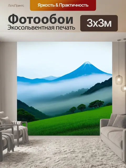 Фотообои япония показывают горы в тумане с зелеными полями внизу, создавая атмосферу загадочности