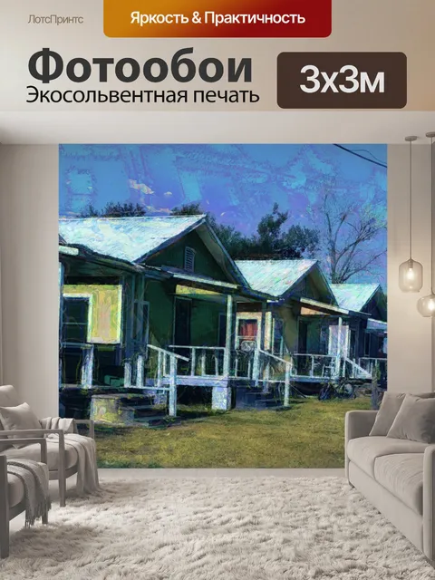 Фотообои Ряд домов в Олбани, Джорджия