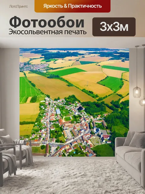 Фотообои Франция