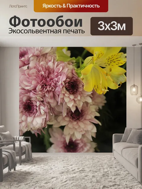 Фотообои Фиолетовый