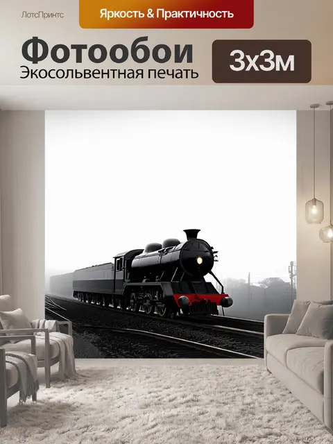 Фотообои Черный паровоз, движущийся по рельсам в тумане, на фоне белого