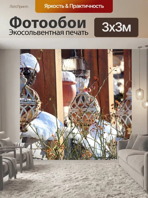 Фотообои Снег