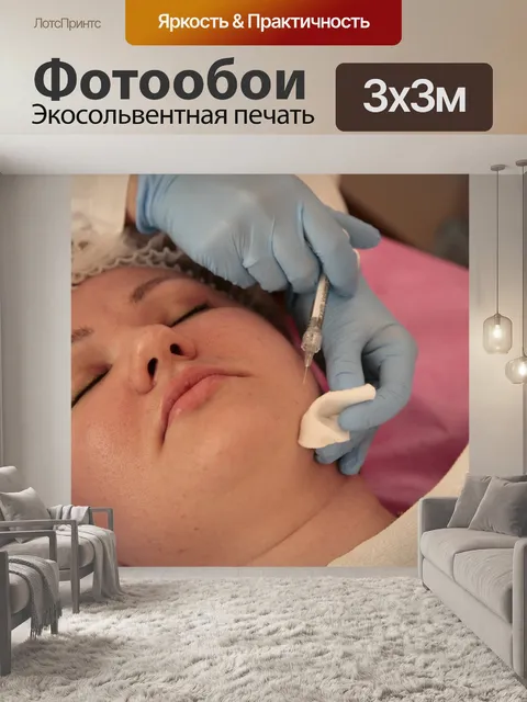 Фотообои Косметология