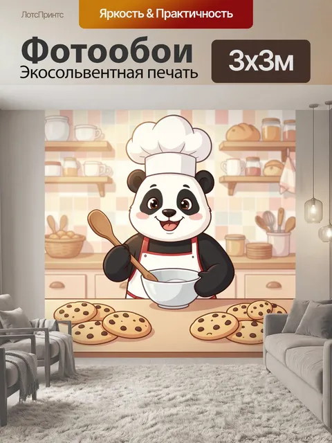 Фотообои Панда-повар на кухне с печеньем