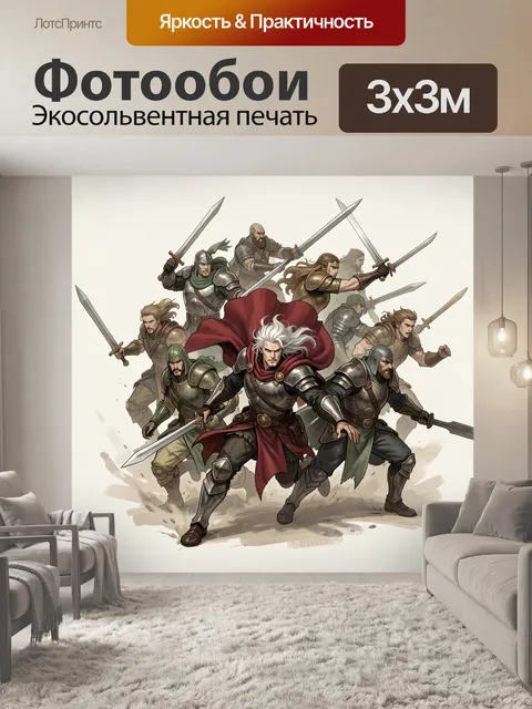 Фотообои Фэнтезийные воины с мечами