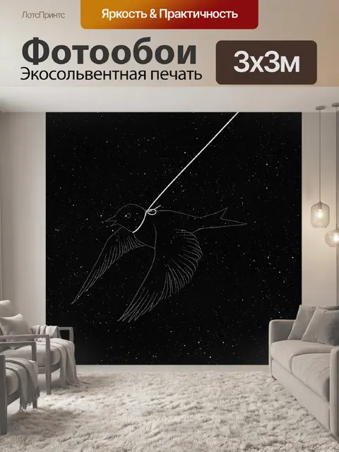 Фотообои Птица