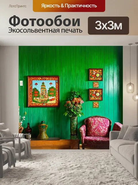 Фотообои зеленые в стиле рисунка красками