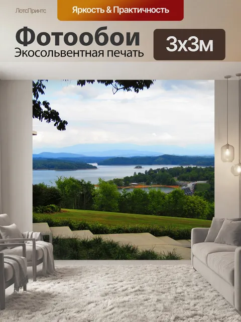Фотообои Парк