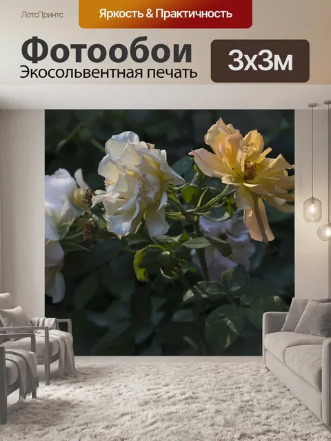 Фотообои Цветы
