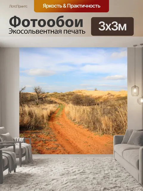 Фотообои Красный грязи пейзаж в Оклахоме