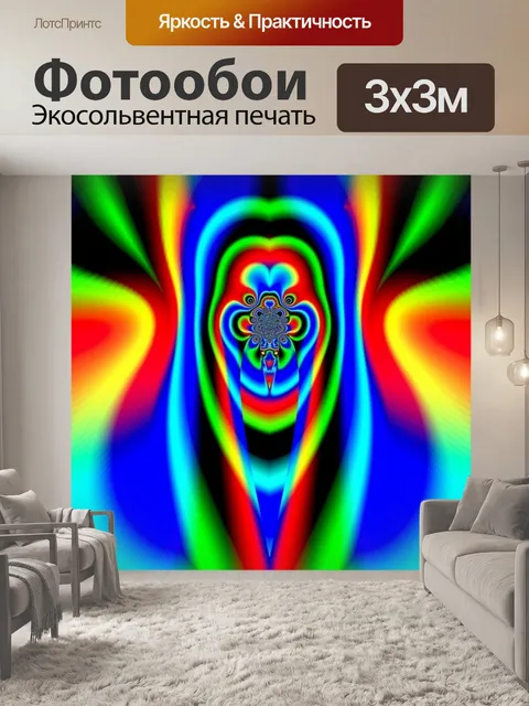 Фотообои фрактальный калейдоскоп