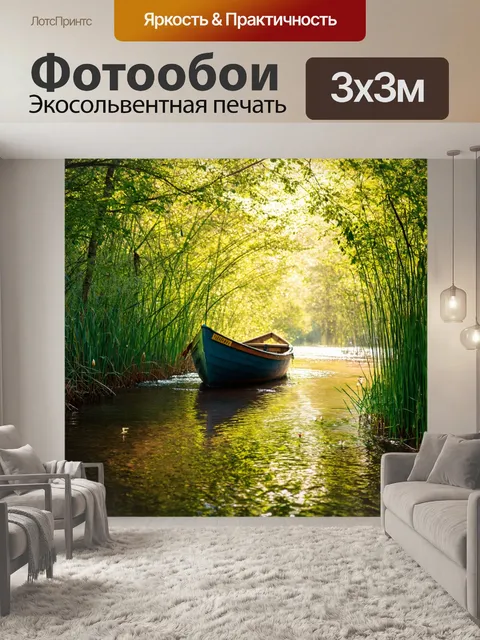 Фотообои лодка на речке в лесу с камышом и лилиями