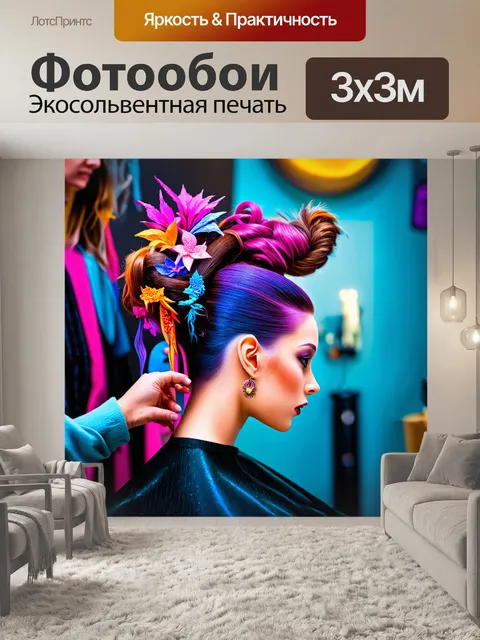 Фотообои парикмахер, который создает причудливую прическу в стиле фэнтези