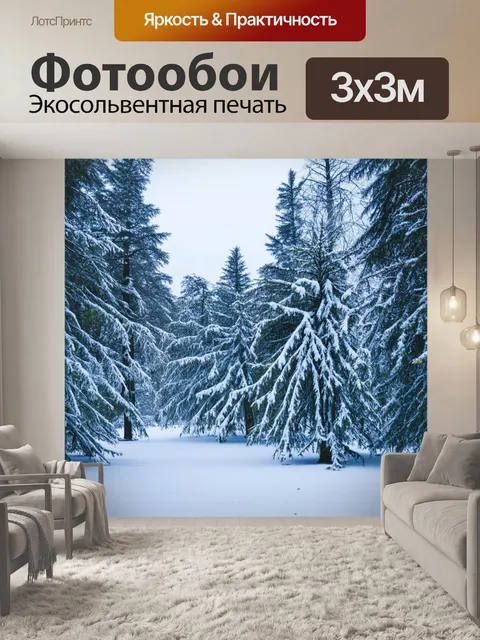 Фотообои зимний лес с заснеженными деревьями