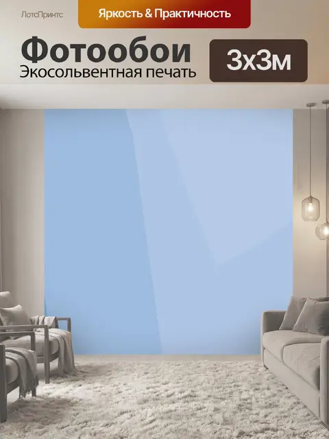 Фотообои Бег