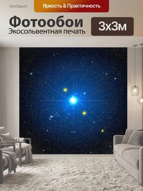Фотообои космос в стиле аналитический рисунок