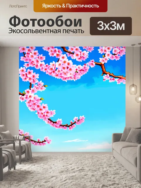 Фотообои цветущие сакуры на фоне небесно-голубого неба