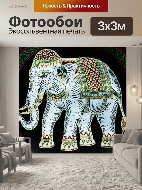 Фотообои Слон Вышивка