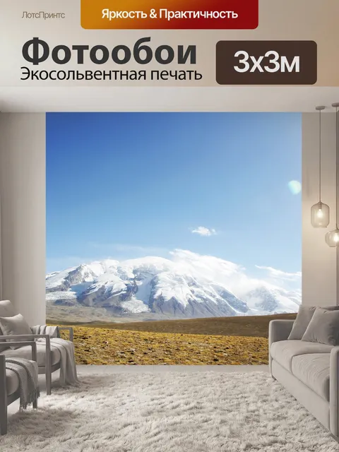 Фотообои Му ± тэгга