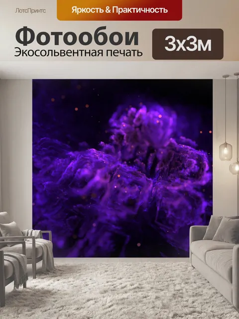 Фотообои фиолетовые облака