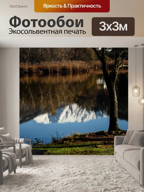 Фотообои Подслушивать