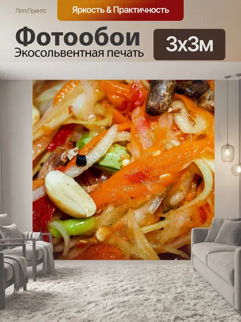 Фотообои Somtum Тайский салат из папайи