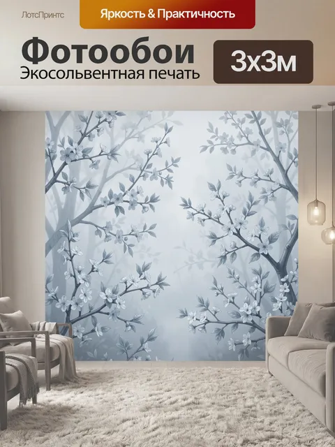 Фотообои Цветущие ветви на голубом фоне