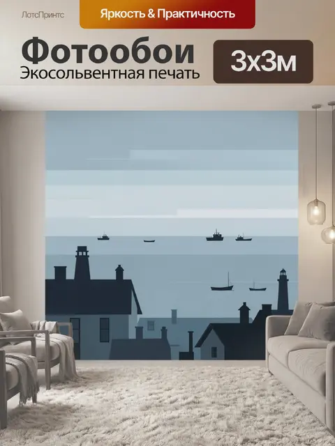 Фотообои Скандинавский морской пейзаж с маяком