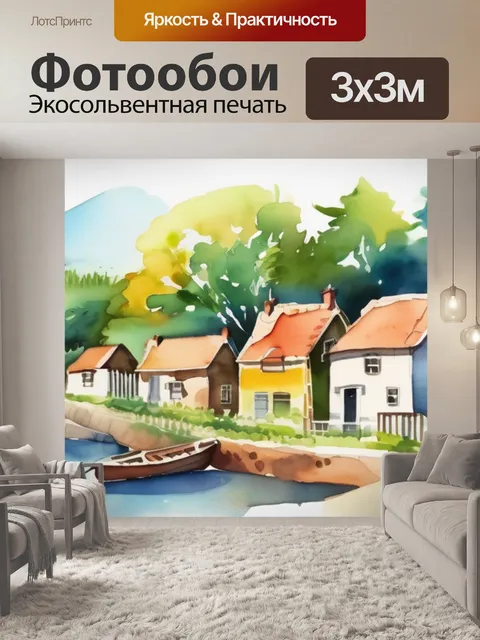 Фотообои лето деревня