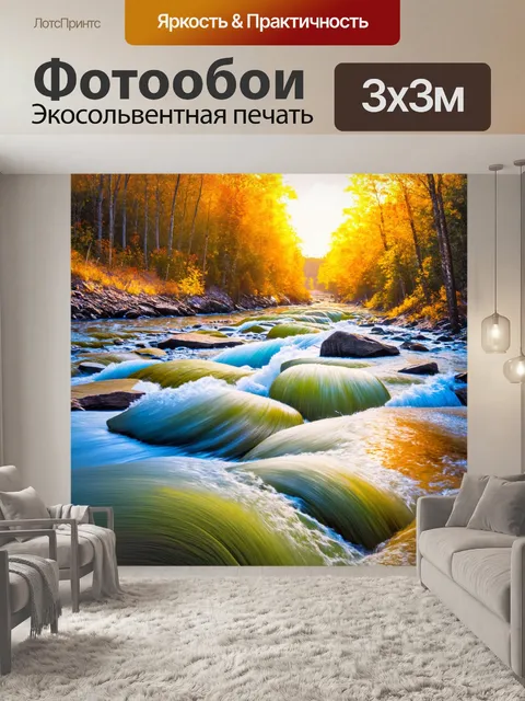 Фотообои природа в стиле экспрессионизм