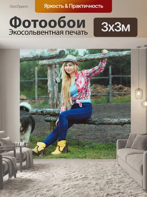 Фотообои Кантри