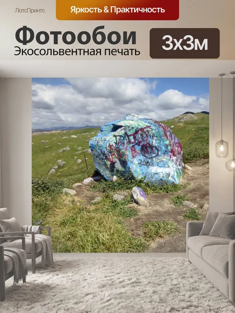 Фотообои Граффити Рок