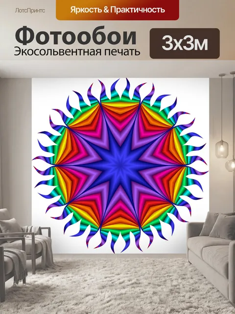 Фотообои синее солнце