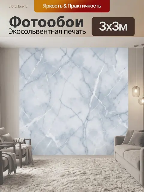 Фотообои Голубой мрамор с тонкими прожилками