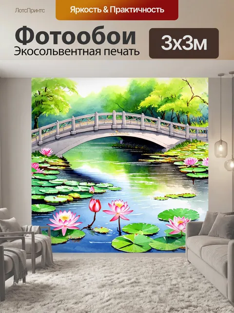 Фотообои китай: мост через реку с цветущими лотосами