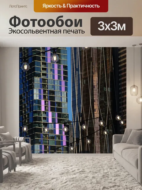 Фотообои Мельбурн