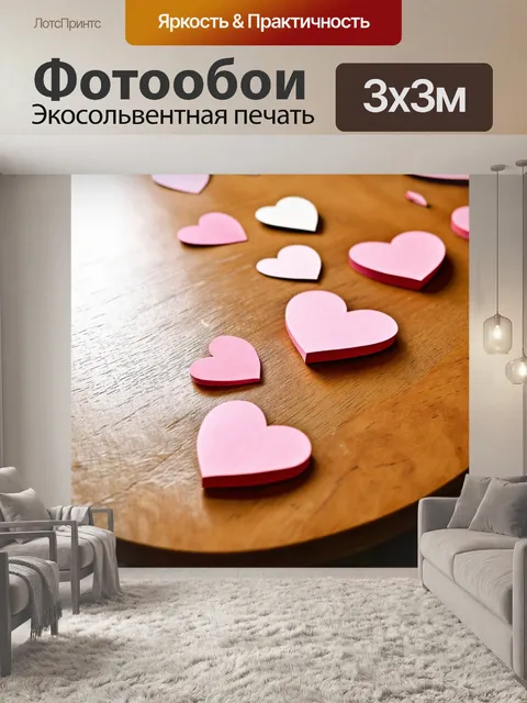 Фотообои сердечки, вырезанные из бумаги, по одной раскладке на массивном деревянном столе, с натуральным освещением…