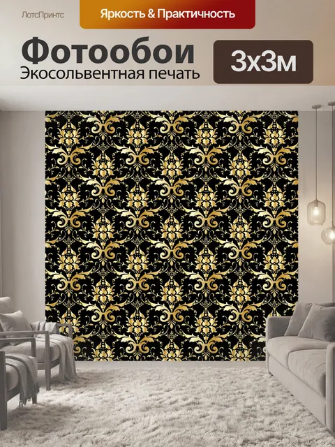Фотообои Дамаск обои фон золото