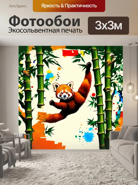 Фотообои красная панда лазит по бамбуковой роще