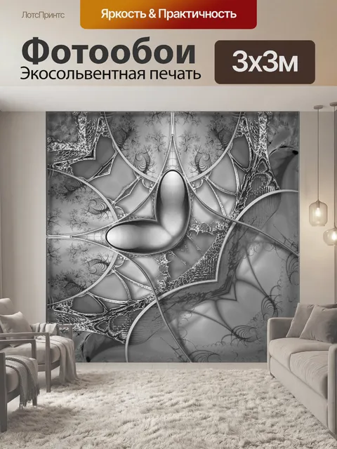 Фотообои зеркало рисунок