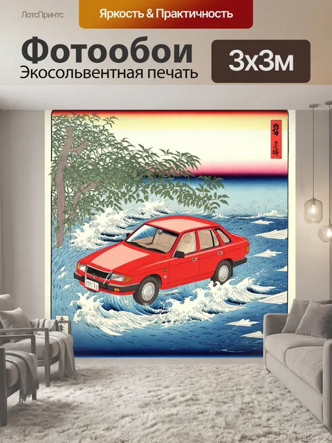 Фотообои машина в стиле искусство укиё-э, изображающие автомобиль, окружённый струящимися водами и растениями