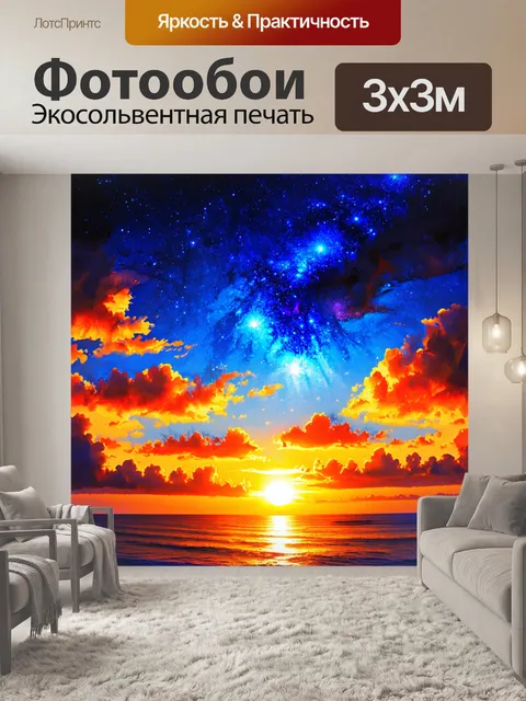 Фотообои космос в стиле декоративная акварель